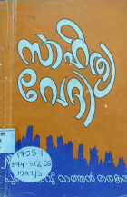 Local cover image