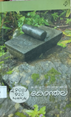 Local cover image