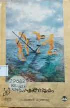 Local cover image